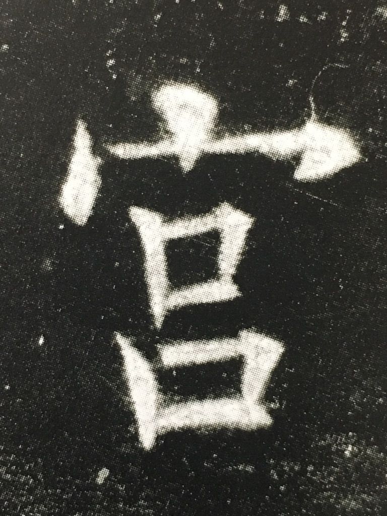 姓名判断 画数の数え方 白川華山の命名読本 姓名判断 画数の数え方 白川華山の命名読本