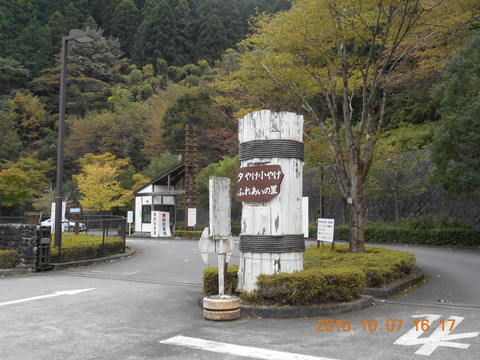 画像101奥高尾 058