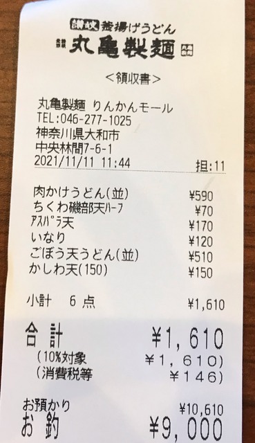 10000478-11F3-4661-9C7E-2D71AC5034B7