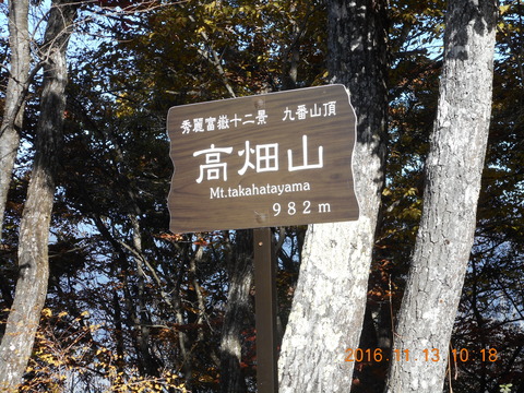 画像101奥高尾 025