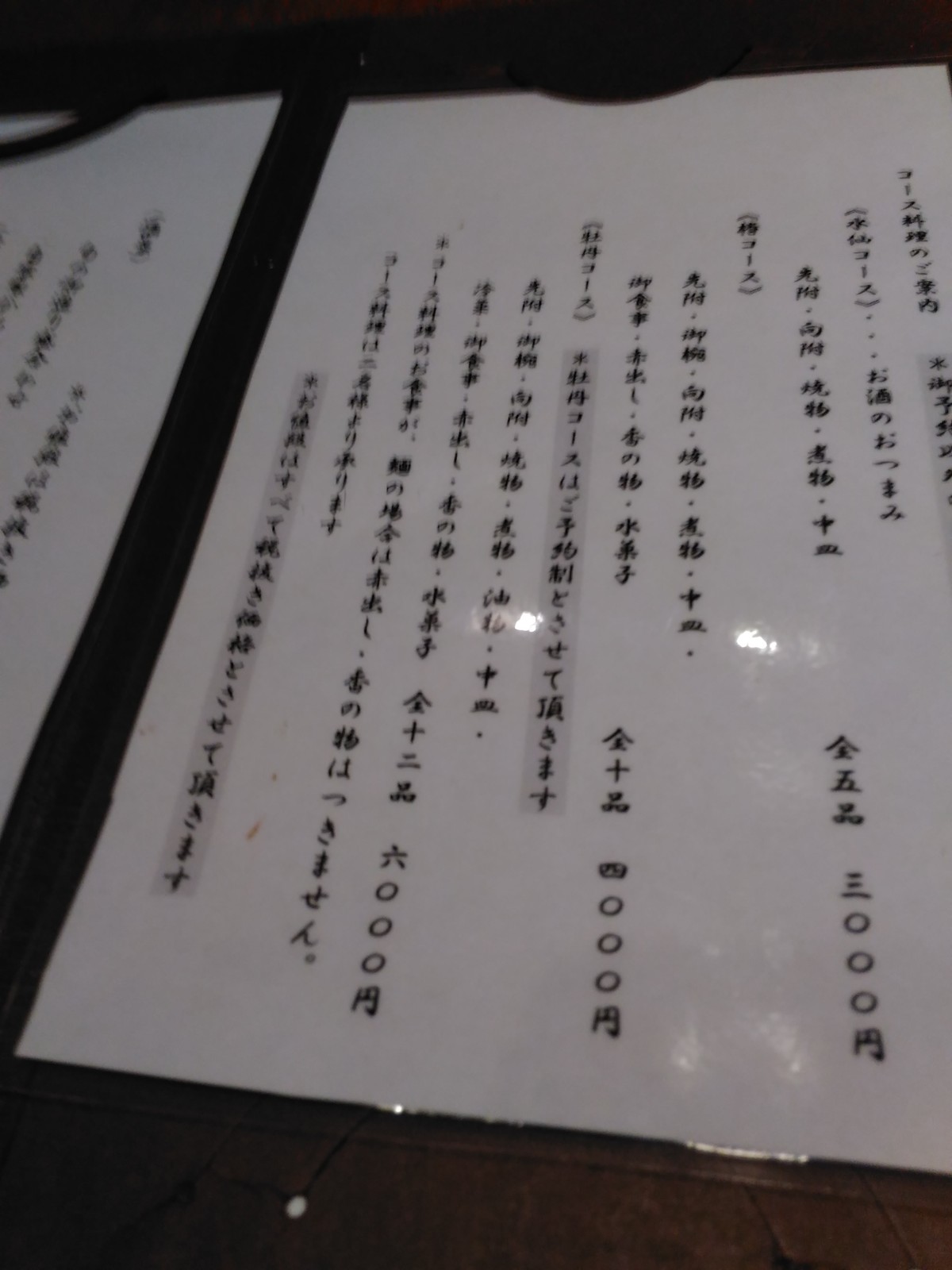 あざみ野 花りん で一杯 あざみ野のおじいちゃんからの報告 あざみ野 花りん で一杯 あざみ野のおじいちゃんからの報告