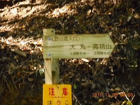 画像101奥高尾 012