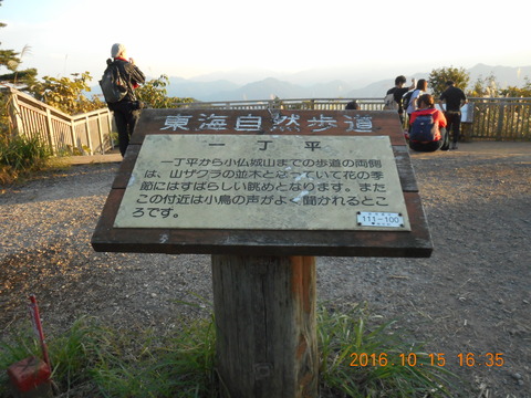 画像101奥高尾 044
