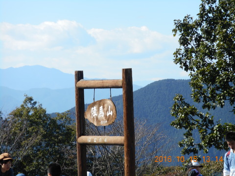 画像101奥高尾 030