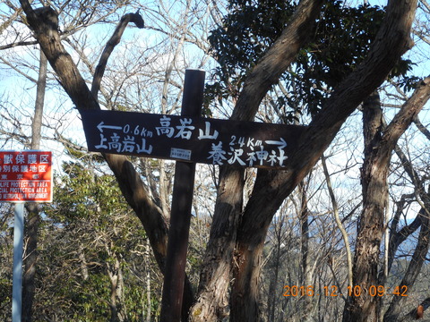画像101奥高尾 009