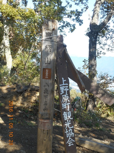 画像101奥高尾 023