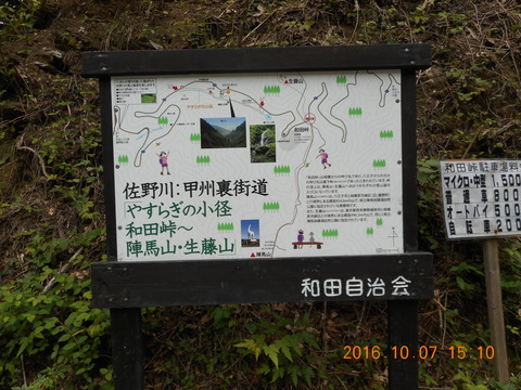 画像101奥高尾 049