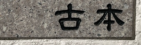 IMG_2799