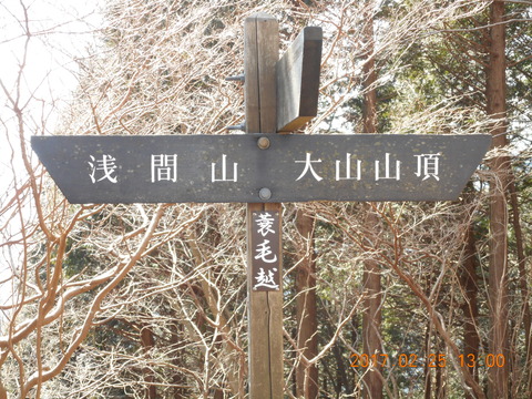21大山から鶴巻 194