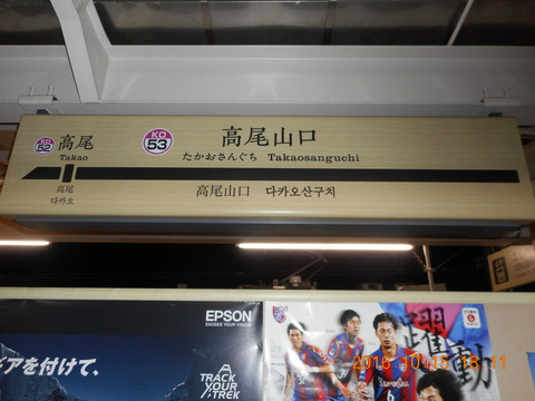 画像101奥高尾 054