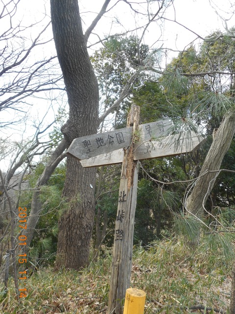 15早野から寺家 024