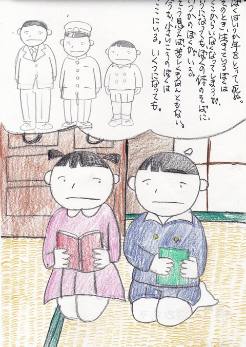 いつまでもそこに