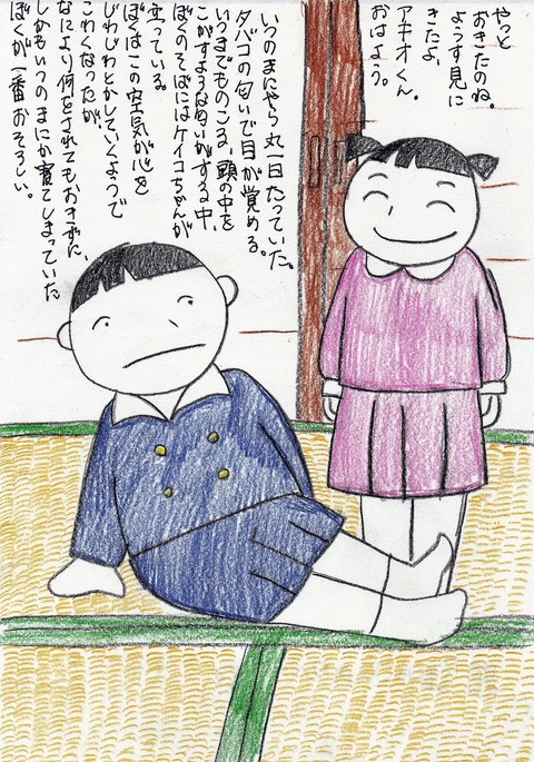 誰かさんのたばこ