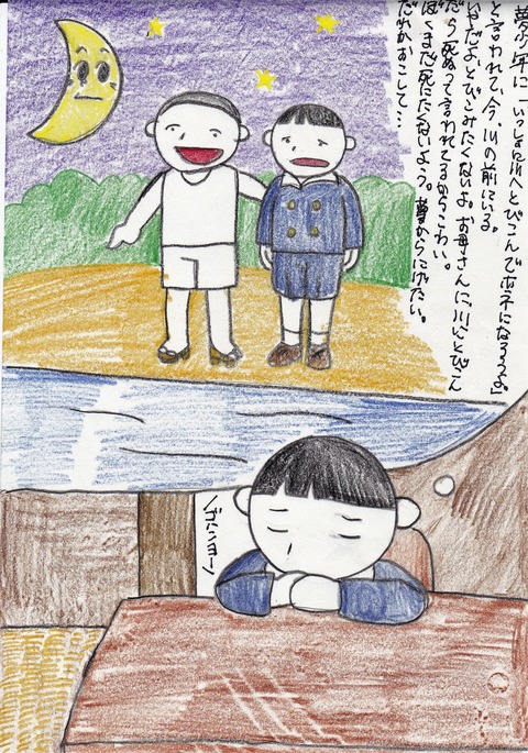 名無しくんの白昼夢