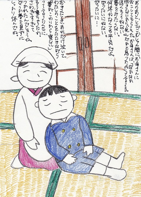 夢から逃げる