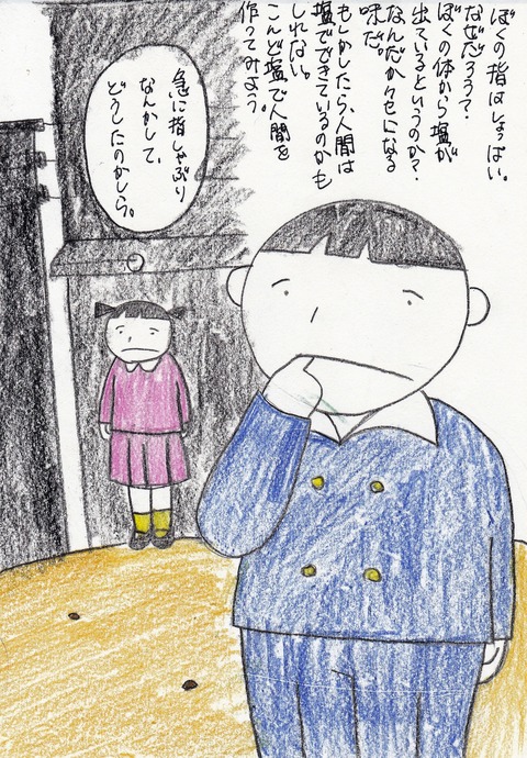 指しゃぶり