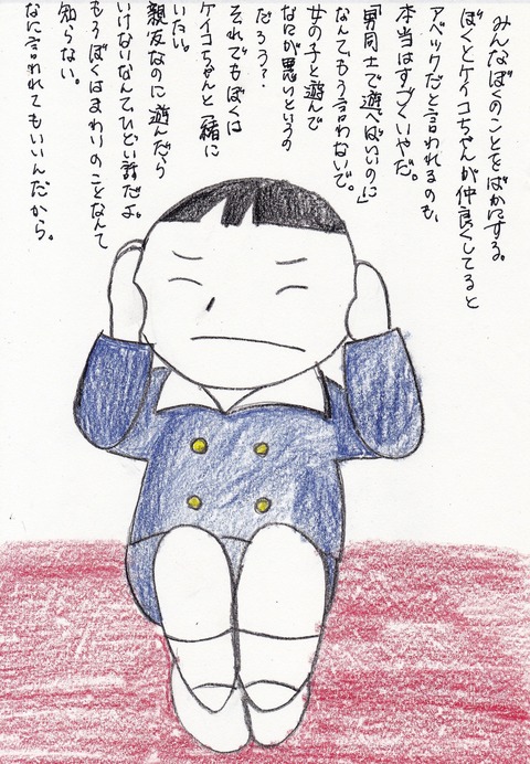 病める子