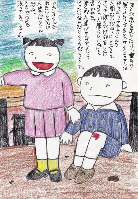 人間らしい血液