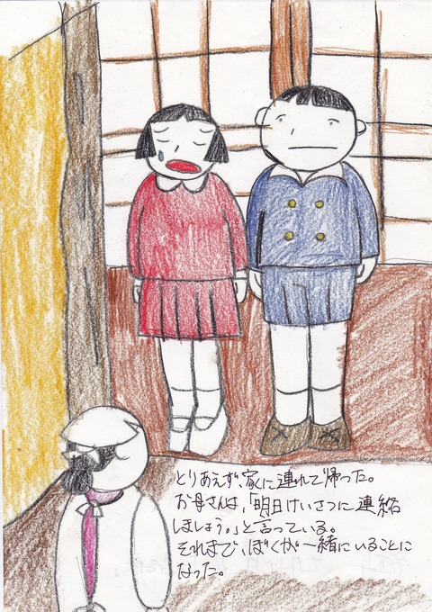 世話係