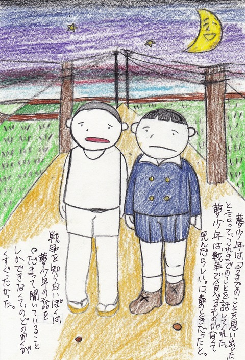 腹から水を出す