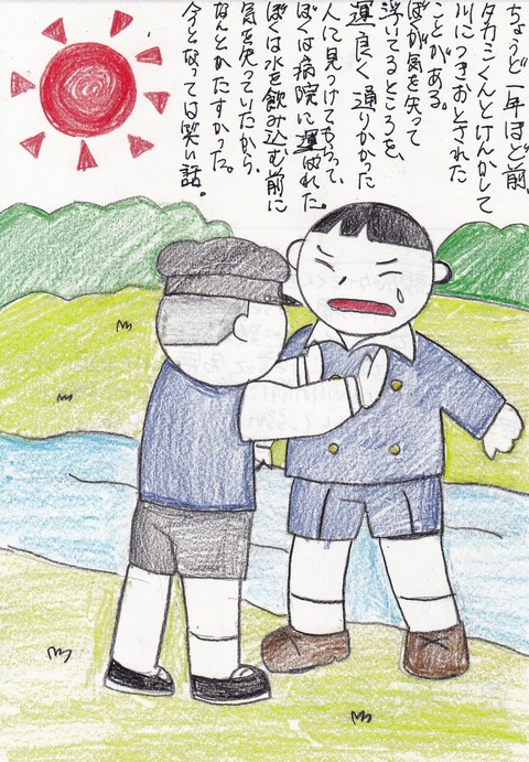 一年前の思い出