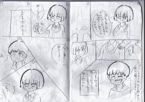 三枚目