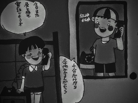 お相手はあの子 時間が左から流れたような気分だ。
