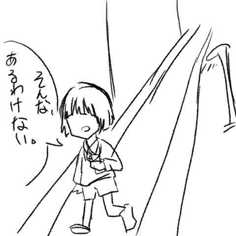 二コマ