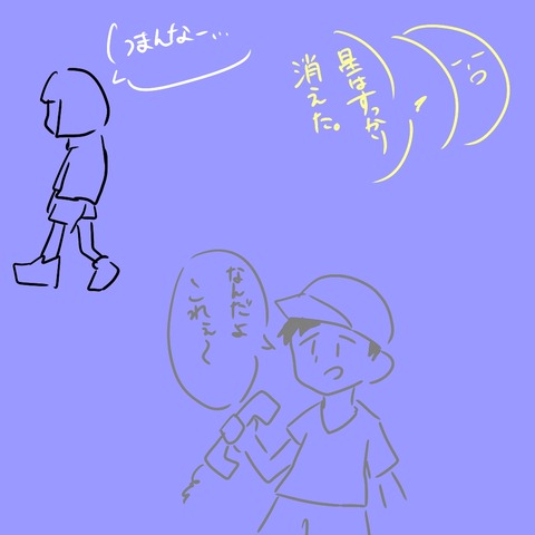 五コマ