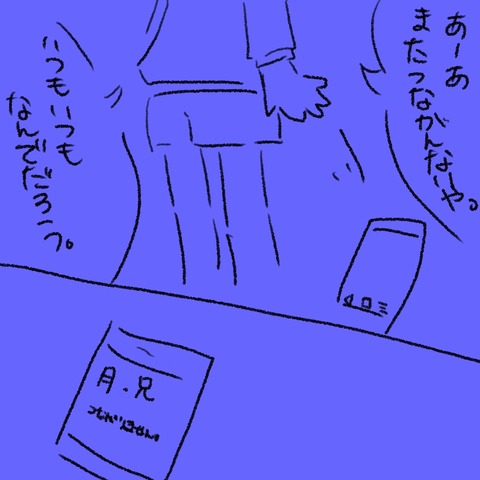 五コマ目