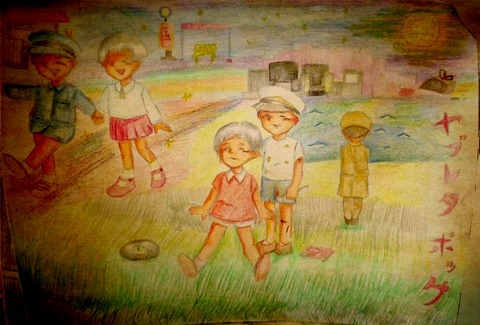 やぶれたポッケ 絵
