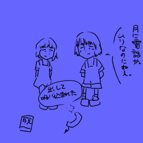 七コマ目