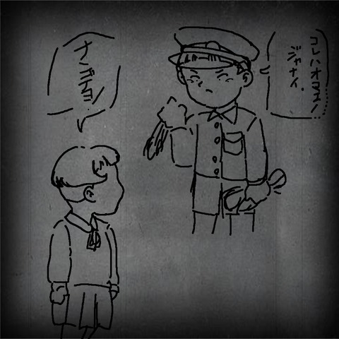 取られちゃった