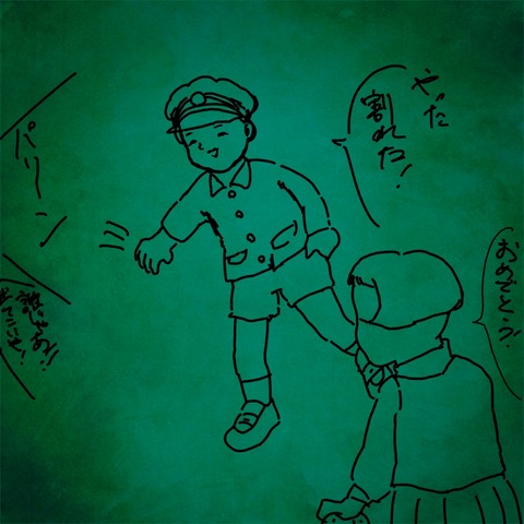 いたずらっ子