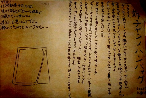 姉ちゃんのハンバーグ 説明