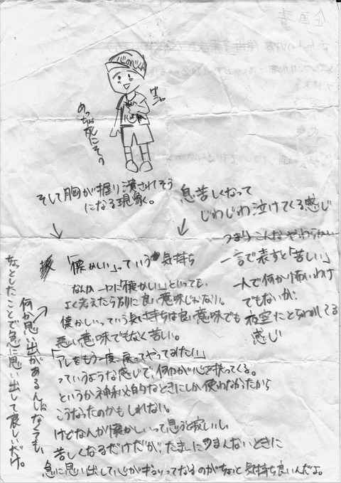 元ネタメモ書き
