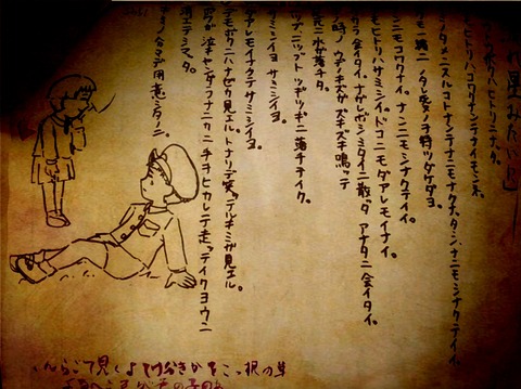 流れ星みたいに 説明