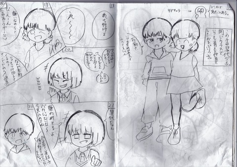 四枚目
