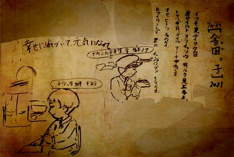 田舎っ子 説明