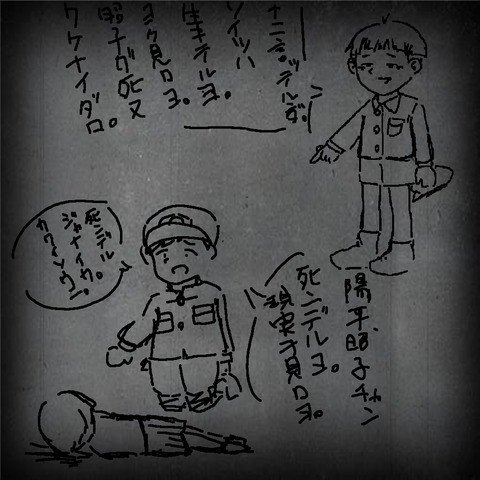 ああ 鬼畜な友達