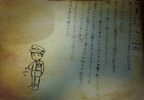 わけっこ 説明