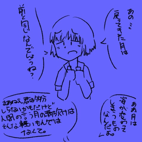 二コマ目