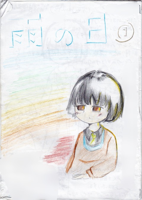 表紙
