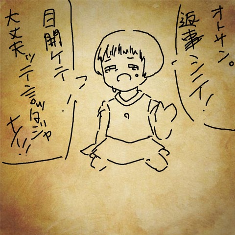 熱くないの?