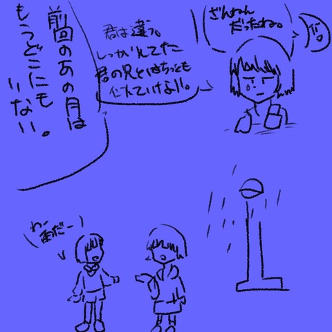 四コマ目