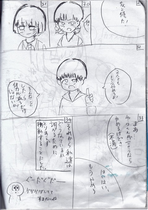 七枚目
