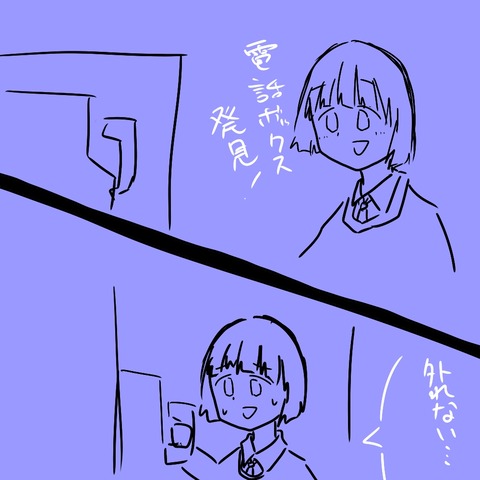 二コマ