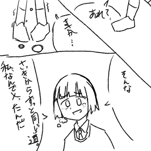 三コマ