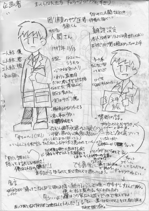 人間