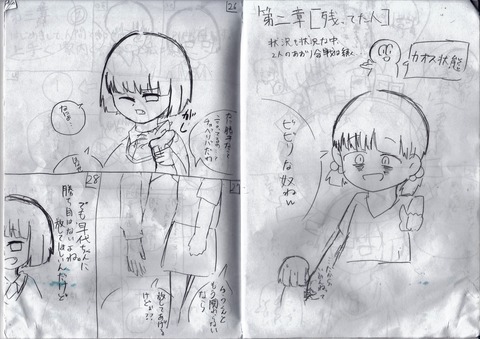 六枚目
